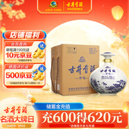 古井貢酒 青花小壇 濃香型白酒 50度 1.5L*1壇 壇裝 口糧酒