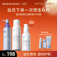 璦爾博士益生修護水乳潔顏蜜保濕油皮清爽型140ml+110g+120ml護膚品禮物