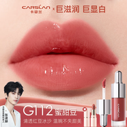 卡姿蘭（Carslan）唇釉口紅精華唇蜜唇泥唇彩唇釉補水保濕不易沾杯不易掉色生日禮物 G112蜜甜豆【甜美溫婉氣質(zhì)】