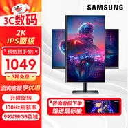 三星（SAMSUNG）27英寸 IPS 2K  窄邊框 低藍光不閃屏旋轉升降 FreeSync 高清 電腦 顯示器 S27F610EAC【100HZ】