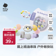 babycare精油手環(huán)手鏈貓頭鷹項鏈兒童戶外防護串珠手環(huán)情侶閨蜜手環(huán)可愛