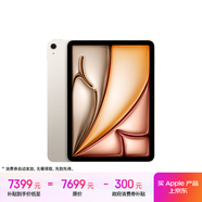 Apple/蘋果iPad Air 11英寸 M3芯片2025年款 平板電腦 (1TB WLAN版)星光色