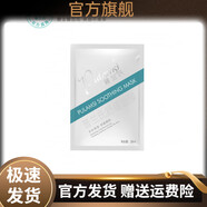 京營甄選Pulamsi【官方店】Pulamsi普蘭氏修護(hù)舒緩提亮補(bǔ)水鎖水保濕控油滋 舒緩面膜5盒(25片) 5片/盒