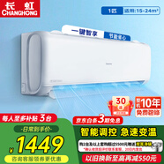 長(zhǎng)虹空調(diào) 大1匹 新一級(jí)能效變頻冷暖節(jié)能省電靜音壁掛式掛機(jī)臥室家用空調(diào) KFR-26GW/ZDCSW1+R1(SE) 1匹 一級(jí)能效