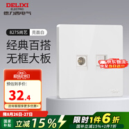 德力西（DELIXI） 開關(guān)插座面板CD827s 白色無框大板86型墻壁開關(guān)電源面板插座套餐 電視+網(wǎng)絡(luò)插座