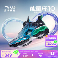 安踏兒童運動鞋男大童能量環(huán)10跑鞋秋季透氣跑步鞋312445588H