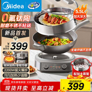 美的（Midea）鈦陶電炒鍋 電蒸鍋電煮鍋炒菜專(zhuān)用分體式家用多功能一體電火鍋 5.5L多用途鍋HCG3218S配蒸籠 國(guó)補(bǔ)