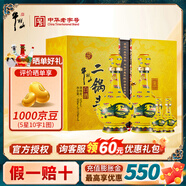 牛欄山二鍋頭黃龍北京百年牛欄山白酒清香型純糧高度禮盒裝節日中秋送禮 52度 1250mL 1盒 經(jīng)典禮盒裝