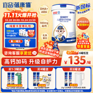 蓓康僖宜品全羊時(shí)代兒童學(xué)生成長高鈣乳鐵蛋白羊奶粉4段 3-14歲 700克
