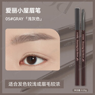 ETUDE HOUSE 伊蒂之屋韓國愛麗小屋伊蒂之屋雙頭眉筆女眉粉防水汗不暈染脫色李佳琦 05#淺灰色
