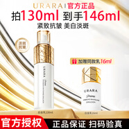 悠萊水乳套裝補(bǔ)水保濕美白祛斑緊致抗皺女母親節(jié)禮物護(hù)膚品 【奢寵白金】精華乳130ml 滋潤(rùn)型