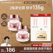 卡姿蘭（Carslan）明星素顏霜雙支懶人面霜偽素顏補水保濕提亮50g*2 生日禮物送女生