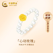 中國黃金（CHINA GOLD）玫瑰花黃金戒指女足金編繩女戒新跨年圣誕節禮物送女朋友老婆 足金玫瑰花珍珠戒指+摯愛(ài)禮盒