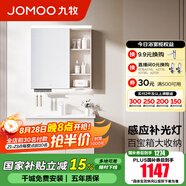 九牧（JOMOO）浴室柜陶瓷一體盆衛(wèi)生間洗臉盆柜組合洗手盆衛(wèi)浴洗漱臺(tái)A2741 智能款 感應(yīng)燈|爆款 淡藕80cm 【無龍頭】
