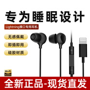 MICROKIA蘋(píng)果降噪隔音耳機(jī)有線(xiàn)降噪睡覺(jué)睡眠耳機(jī)有線(xiàn)耳機(jī)iPhone13Promax14 12 11 15 16耳機(jī)正品 Lightning有線(xiàn)耳機(jī)黑色[入耳式] ‘0'感佩戴   側(cè)睡不壓耳