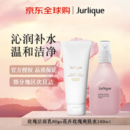 茱莉蔻（Jurlique）玫瑰潔面乳80g+花卉水100ml情人節(jié)生日禮物