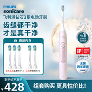 飛利浦（PHILIPS）電動(dòng)牙刷鉆石3系 含2支潔凈刷頭HX5171/04粉色 +HX9023刷頭3支裝 生日禮物