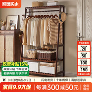 家逸（JIAYI）實(shí)木衣帽架落地衣架掛衣架臥室衣架簡(jiǎn)易衣服架立式客廳辦公室掛架 長(zhǎng)100cm胡桃色-雙層加高款-櫸木
