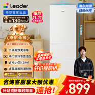 統(tǒng)帥（Leader）海爾出品218升三門出租房宿舍電冰箱小型不占地節(jié)能省電家用中門軟冷凍LC3-226L9國家補(bǔ)貼15%