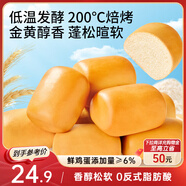 三只松鼠法式小面包1200g 早餐吐司面包營(yíng)養代餐飽腹速食下午茶整箱糕點(diǎn)