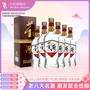 董酒 復(fù)刻 白標 董香型白酒 54度 500ml*6瓶 整箱裝 升學(xué)宴