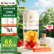 小熊（Bear）七夕節(jié)禮物 榨汁杯家用便攜式榨汁機 水果蔬果汁機 碎冰迷你小型果汁杯雙蓋LLJ-T03H1【國家補貼】