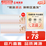 后（The history of Whoo）后套裝小樣旅行試用裝后套盒拱辰享水妍天氣丹津率享女禮盒護(hù)膚品 天率丹睡眠面膜30片