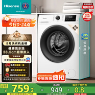 海信（Hisense）滾筒洗衣機(jī)全自動 7.5公斤健康白色小型租房家用 一級能效智能洗變頻電機(jī)HG75NE1以舊換新國家補(bǔ)貼