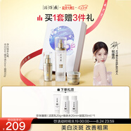 片仔癀凈白煥采禮盒補(bǔ)水美白淡斑水精華面霜3件套送禮【祝緒丹同款】