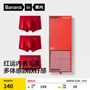 蕉內(nèi)紅色計劃5系情侶紅運(yùn)內(nèi)褲男士抗菌結(jié)婚送禮本命年馬年禮物禮盒3件 【5系紅運(yùn)禮盒】500E超柔莫代爾 3條 2XL