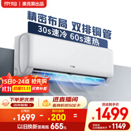 京燦空調(diào)奧克斯出品 大1.5匹掛機 國家補貼新1級能效 變頻冷暖 臥室掛式KFR-35GW/BpR3JDFW(B1)