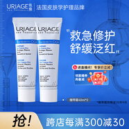 B5舒緩修復霜40ml*2繃帶霜保濕滋潤修護泛紅 十一國慶中秋節(jié)禮物