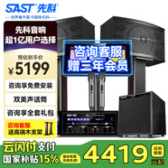 先科家庭KTV音響套裝家用卡拉ok音響家庭影院唱歌全套設(shè)備k點歌音響一體機(jī)專業(yè)音箱 【12吋低音炮】10吋5單元2.1歡唱版