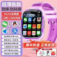 小天才酷蓋【咨詢(xún)客服送保溫杯】?jì)和悄茈娫?huà)手表5G插卡全網(wǎng)通防水定位微信視頻通話(huà)大內存中初中生小學(xué)生 尊享紫 超薄防摔+微信+WiFi下載
