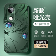 臻殼 適用vivos20手機殼二次元s20pro磨砂AG啞光vivi全包防摔S二十男2025新款初音未來(lái)保護套 【AG磨砂啞光殼/蒼嶺綠】初音未來(lái)XY綠 vivos20