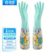雅高薄款PVC手套均碼1雙裝洗碗家務清潔手套洗衣清潔手套