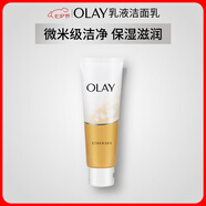 玉蘭油（OLAY）乳液透亮潔面乳100g卸妝清潔控油洗面奶男士護膚品生日禮物送女友