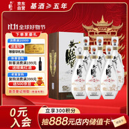 黃鶴樓酒 更上層樓 五樓 濃香型白酒 52度 500ml*6 整箱裝 雙十一