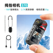 Aaybe運(yùn)動(dòng)拇指相機(jī)騎行記錄儀廠家直發(fā)便攜式胸前高清Vlog攝像機(jī) 黑色【無(wú)卡版】