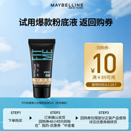 美寶蓮定制水感粉底液 Pro 啞光 5ML 小樣 色號隨機 生日禮物