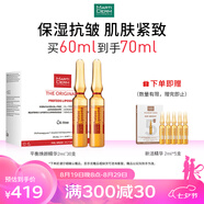 瑪蒂德膚（MartiDerm）平衡煥顏精華2ml*30支 保濕抗皺 肌膚緊致 七夕禮物