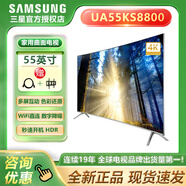 三星智家 UA55KS8800JXXZ 55英寸4K超高清 曲面電視48JU6800 【55英寸 4K曲面電視】55KS8800
