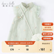 戴維貝拉（DAVE＆BELLA）童裝夏裝兒童連衣裙中大童女童裙子國(guó)風(fēng)漢服長(zhǎng)裙