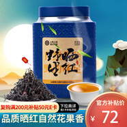 滇吉號云南紅茶春茶野生古樹滇紅茶曬紅茶散茶鳳慶滇紅特級罐裝茶葉125g