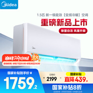美的空調(diào)掛機(jī)大1.5匹  P1掛機(jī) 一級(jí)能效 家電國(guó)家補(bǔ)貼20% 變頻冷暖 同級(jí)冷靜星3代  KFR-35GW/N8HX1-P1