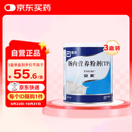 [安素] 腸內營(yíng)養粉劑(TP)400g/罐 3盒裝 原研進(jìn)口