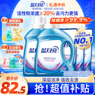 藍(lán)月亮 深層潔凈洗衣液套裝 薰衣草香 2kg瓶裝*2+1kg補(bǔ)充裝*3  強(qiáng)效去污