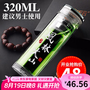 斯涅克雙層玻璃杯水杯杯子男透明茶杯女泡茶水晶茶水分離女士男士辦公室 款1-320ml風(fēng)林火山