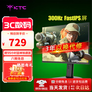 KTC24.5英寸電競顯示器300Hz FastIPS屏 HDR400 硬件濾藍光 1ms 升降旋轉支架 外接游戲電腦顯示屏幕 H25Y7