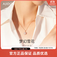 AJIDOU阿吉豆項(xiàng)鏈生日禮物女 簡約百搭浪漫雪花吊墜項(xiàng)鏈送女友 送老婆 玫金色 44cm 1個(gè)